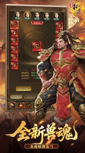 王者征途九游版