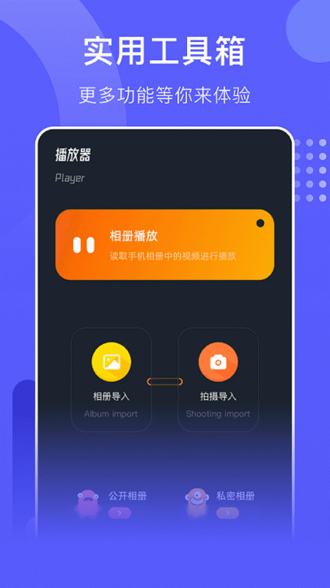 星星视频官方版