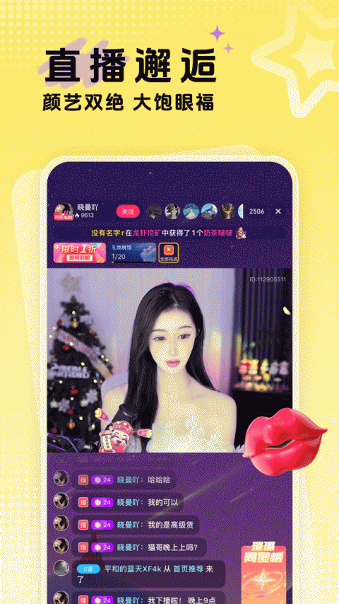 九秀直播app