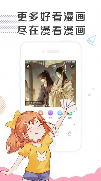 mx动漫社最新版