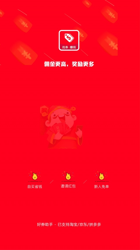 好券助手app