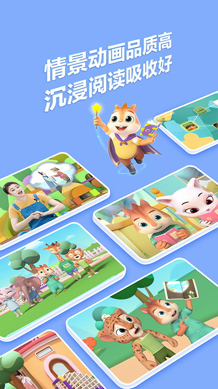 洪恩阅读app