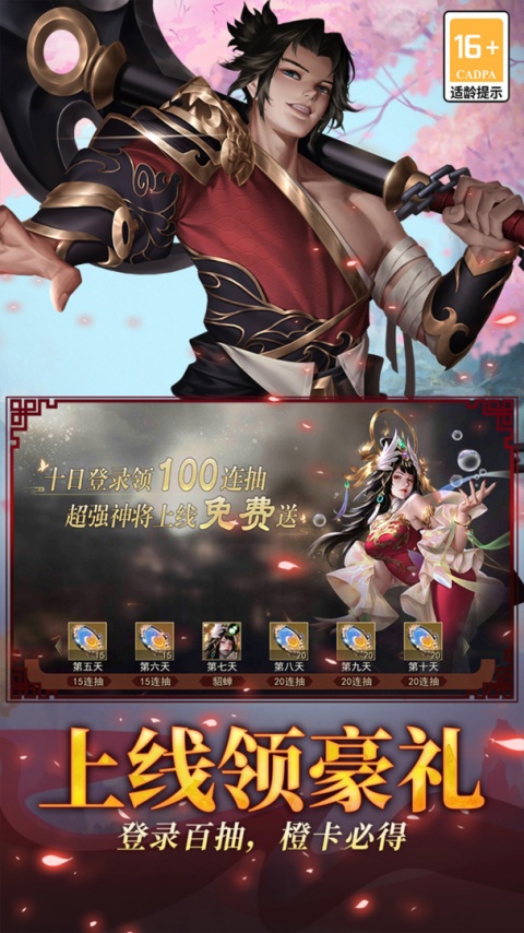 小小曹操传九游版