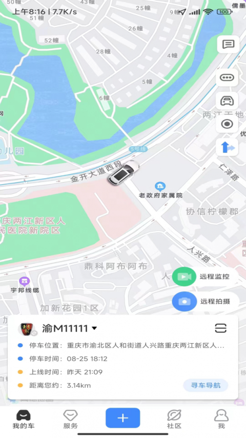 路尚app