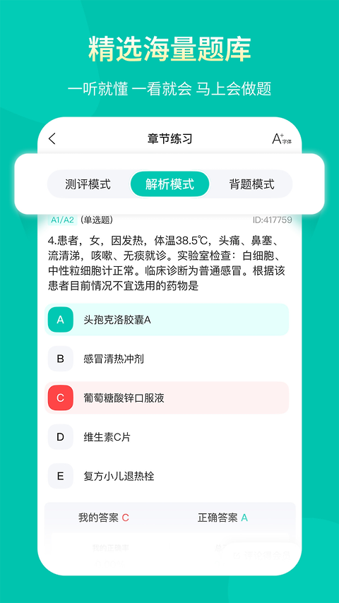 王派医学官方版