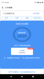 大象找活app