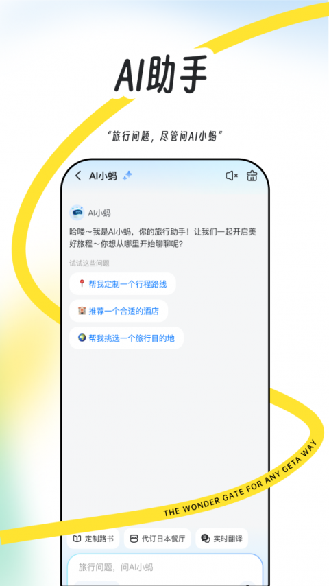 马蜂窝