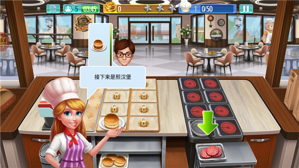 天天爱烹饪官方版