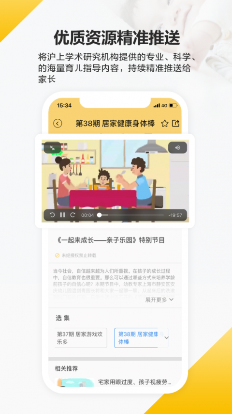 育之有道app