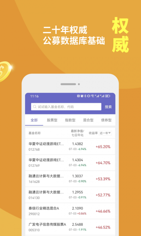 金牛理财
