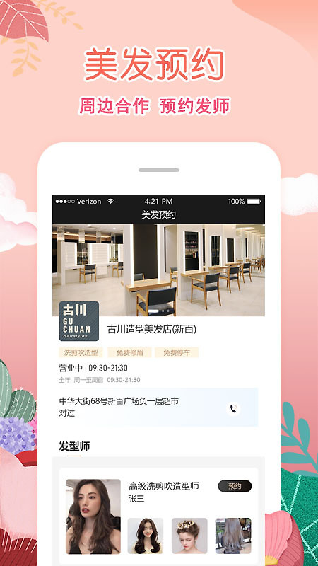 柠檬社区
