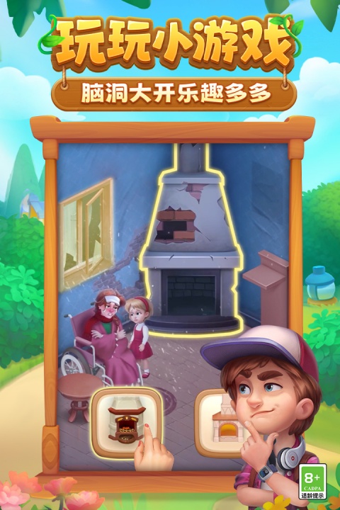 梦幻花园官方版