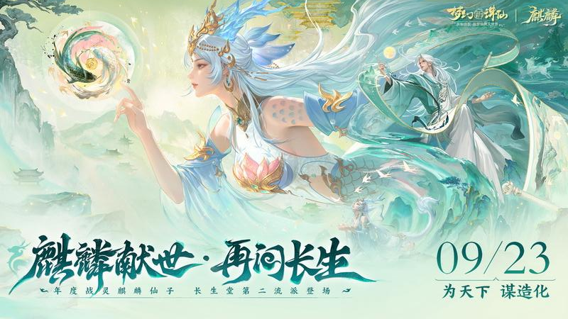 梦幻新诛仙高帧版