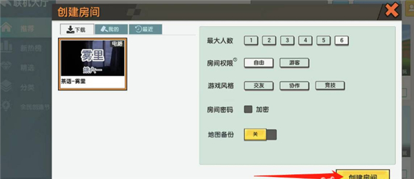 迷你世界国际服