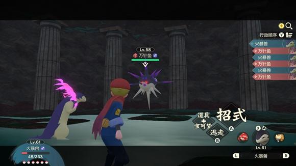 《宝可梦传说》阿尔宙斯通关全流程图文攻略