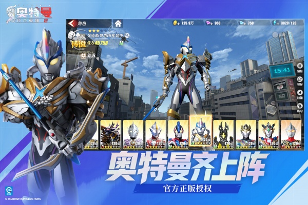 奥特曼传奇英雄免费版
