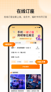 去上网app官方版