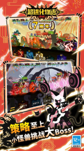 超进化物语小y版