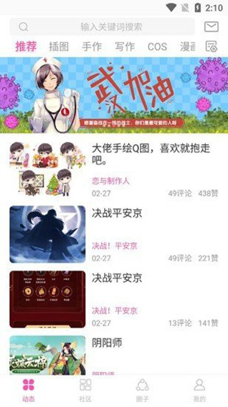 ao3官方版