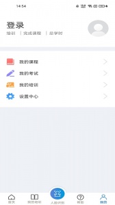 浙江省安全学院app