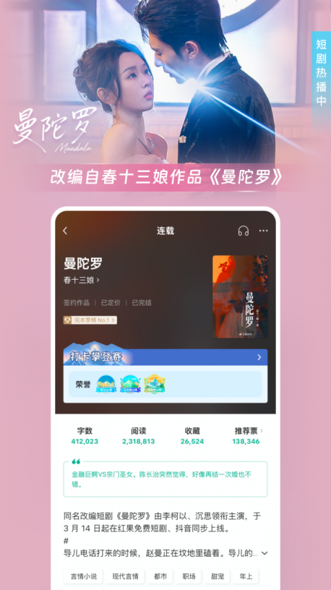 豆瓣阅读青少年版