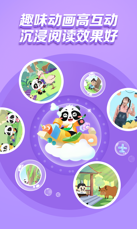 毛豆爱阅读app