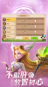 放置奇兵变态版