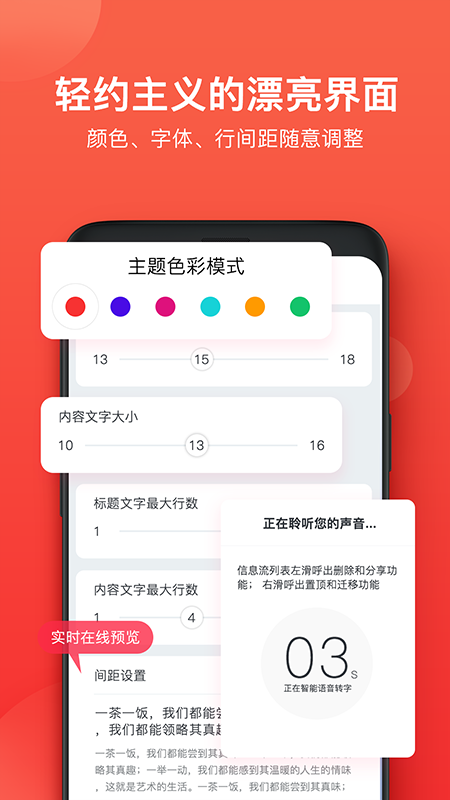 神指笔记app