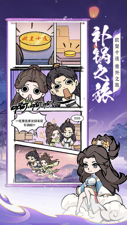 诛天剑侠手游