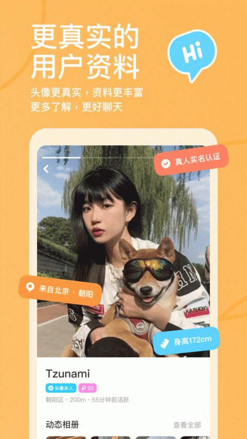 探探app