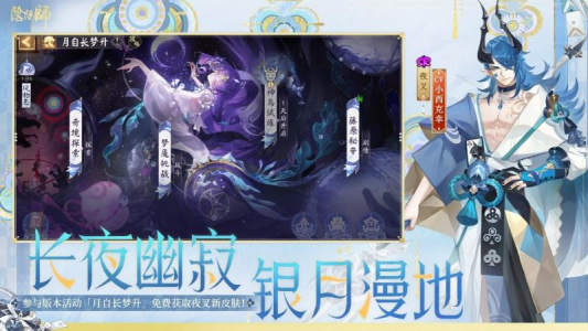 阴阳师手游官方正版