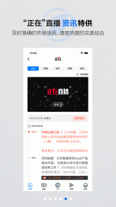 第一财经app
