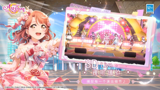 学园偶像季群星闪耀