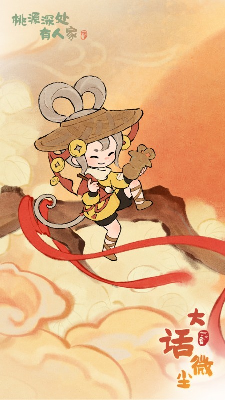 桃源深处有人家单机版