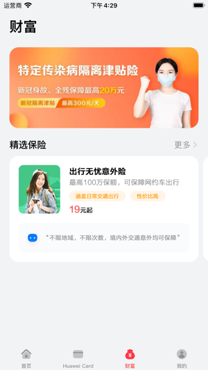 华为钱包