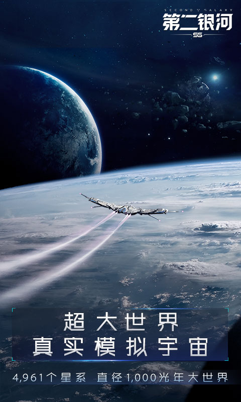 第二银河vivo版