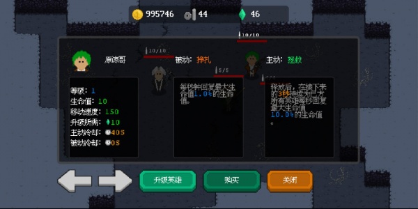 地牢小队手游