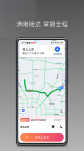 优客出行车主端app
