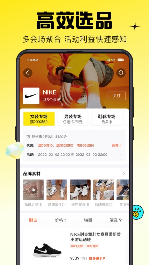 蜂享家旧app