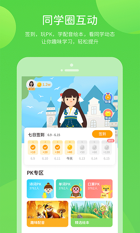 川教学习