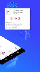 五笔反查app