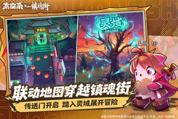太空杀官方版
