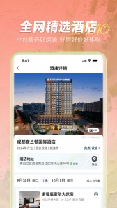 木鸟民宿app官方版