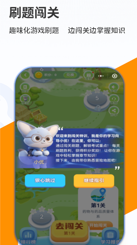 优题宝app