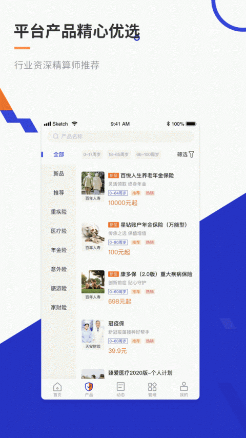 叮咚保
