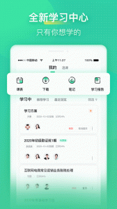 会计学堂app