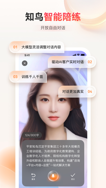 知鸟app