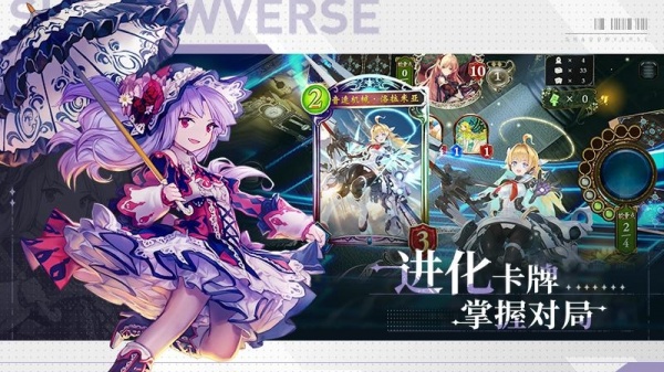 影之诗暗影进化版