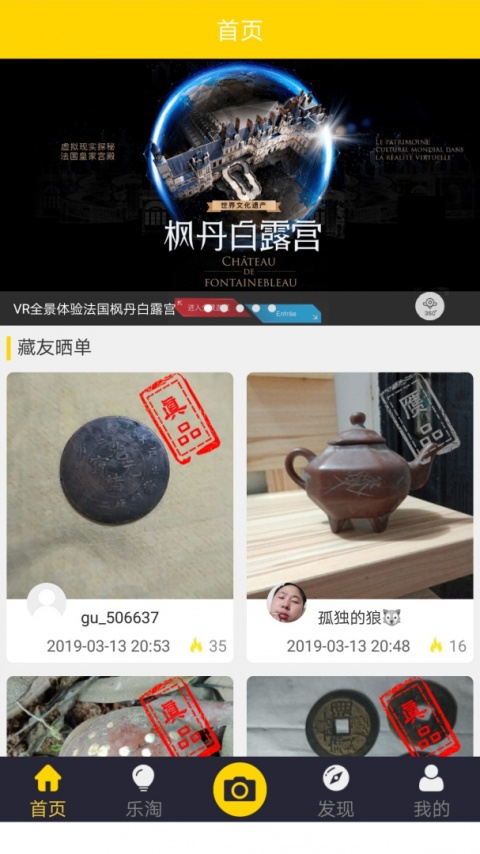 古玩鉴宝2024版