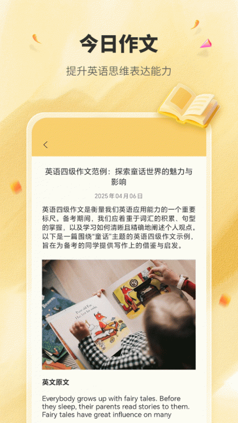 英语单词君app